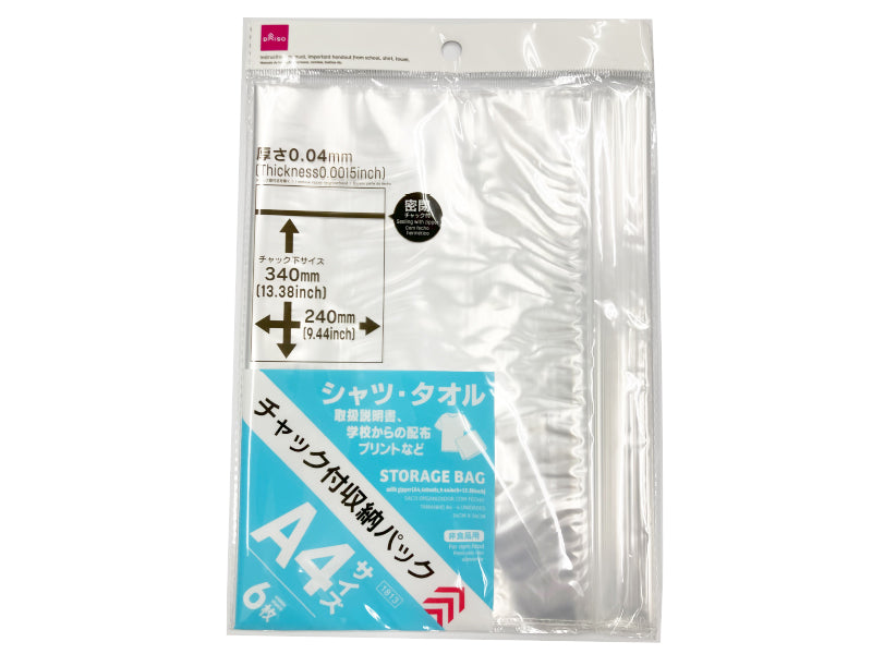 チャック付収納パック（Ａ４、６枚） ダイソー(DAISO)