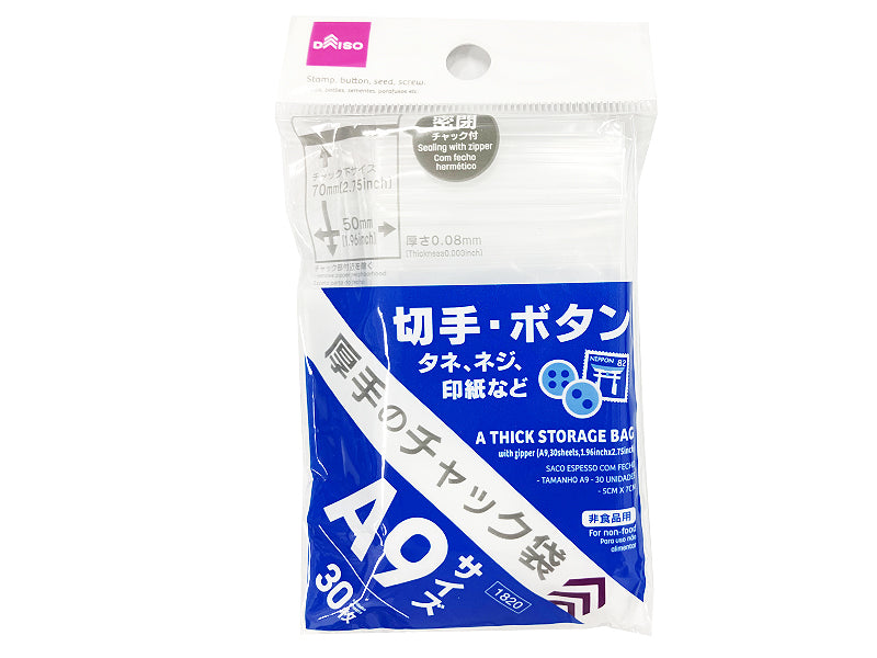 厚手のチャック袋（Ａ９、３０枚） ダイソー(DAISO)