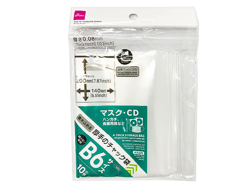 書き込める厚手のチャック袋（Ｂ６、１０枚） ダイソー(DAISO)