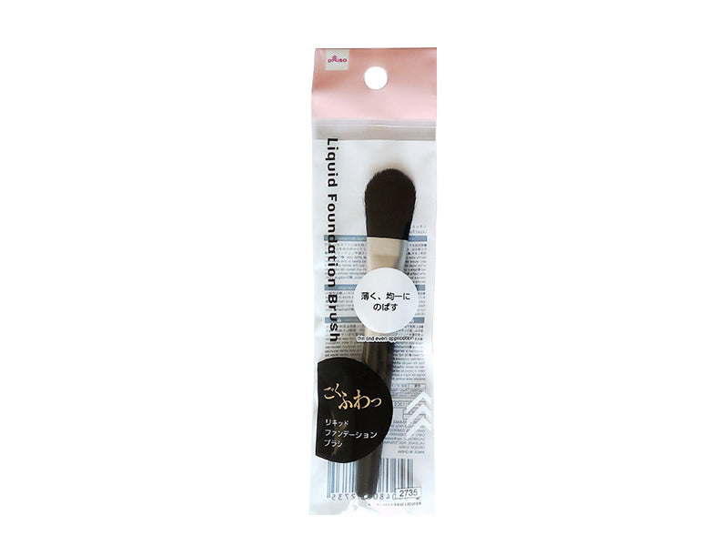 リキッドファンデーションブラシ ダイソー(DAISO)