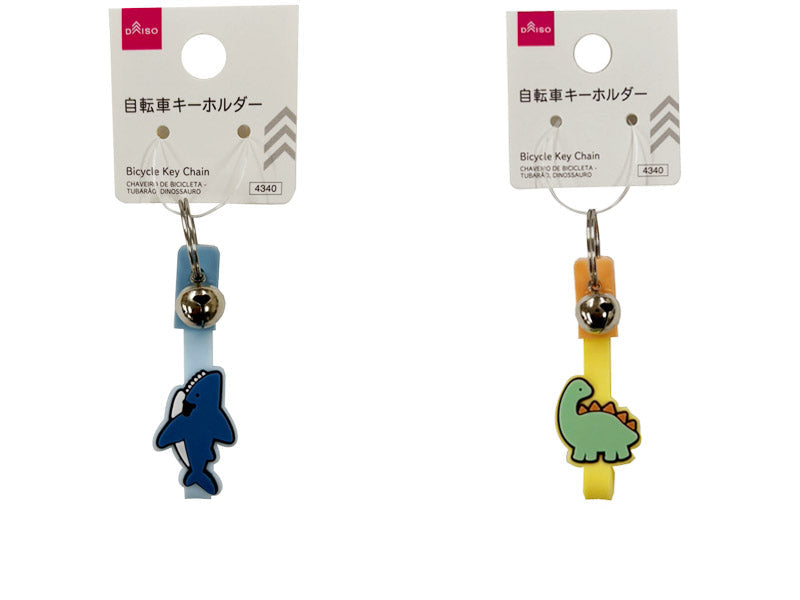 自転車キーホルダー（サメ、きょうりゅう） ダイソー(DAISO)