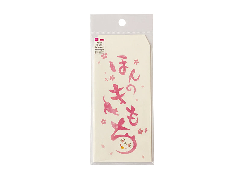 ぽち袋（万型、９、ほんのきもち） ダイソー(DAISO)