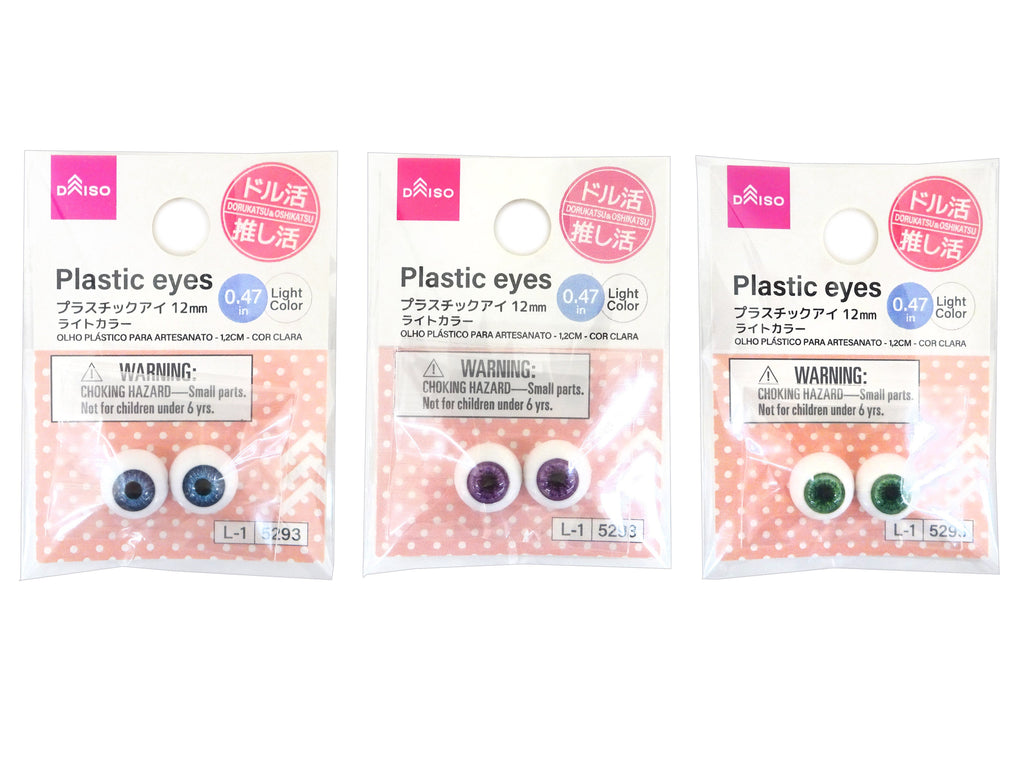 プラスチックアイ（ライトカラー） ダイソー(DAISO)