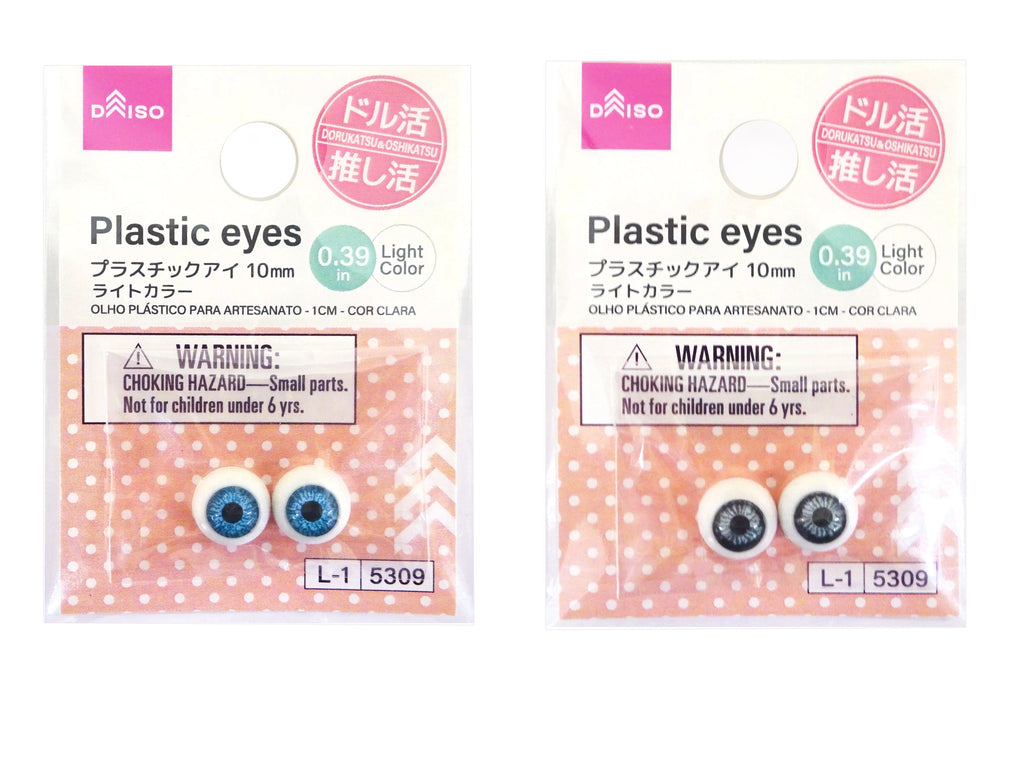 プラスチックアイ（ライトカラー） ダイソー(DAISO)