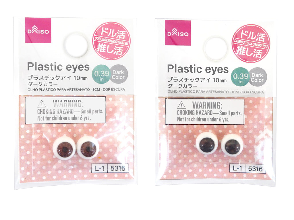 プラスチックアイ（ダークカラー） ダイソー(DAISO)