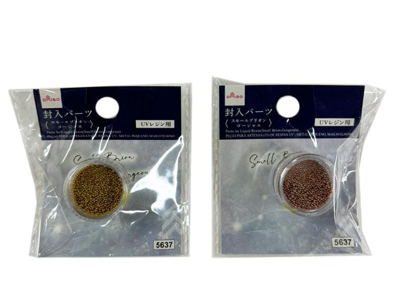 ＵＶレジン用封入パーツ（スモールブリオン、ゴージャス） ダイソー(DAISO)