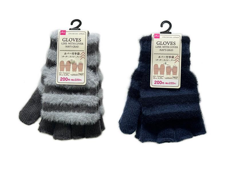 カバー付手袋（ボーダー、ネイビー、グレー） ダイソー(DAISO)