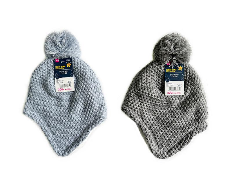 ポンポン付ニット帽 ダイソー(DAISO)