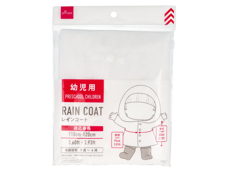 レインコート（幼児用） ダイソー(DAISO)