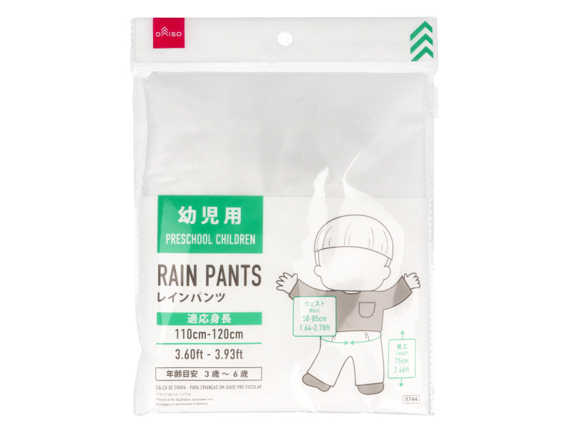 レインパンツ（幼児用） ダイソー(DAISO)