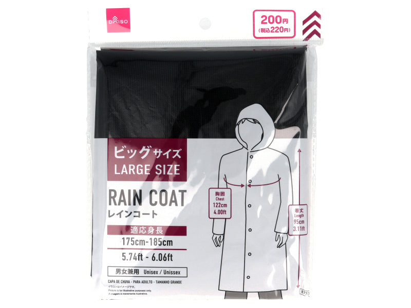 レインコート（大人用、ビッグサイズ） ダイソー(DAISO)