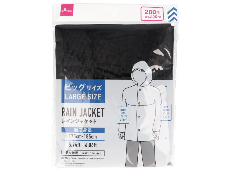 レインジャケット（大人用、ビッグサイズ） ダイソー(DAISO)