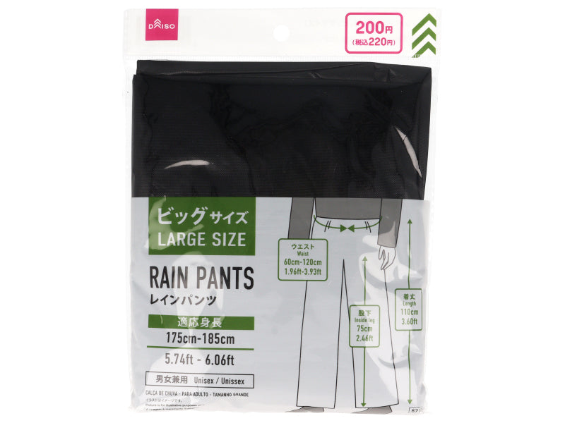 レインパンツ（大人用、ビッグサイズ） ダイソー(DAISO)