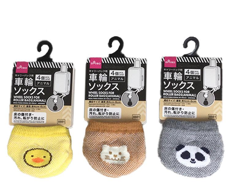 キャリーバック用車輪ソックス（アニマル） ダイソー(DAISO)