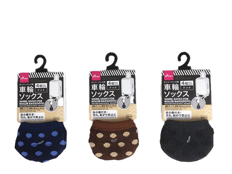 キャリーバック用車輪ソックス（ドット） ダイソー(DAISO)