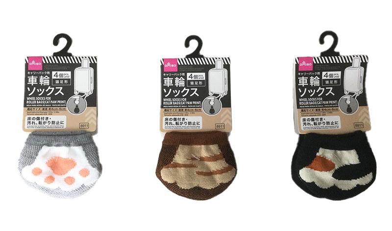 キャリーバック用車輪ソックス（猫足形） ダイソー(DAISO)
