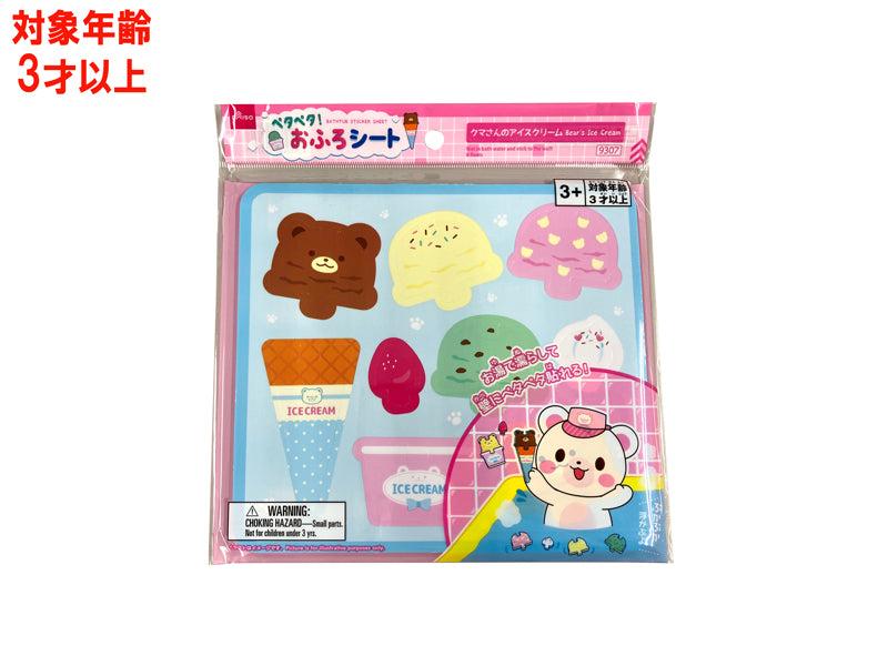 ペタペタ！おふろシート（クマさんのアイスクリーム） ダイソー(DAISO)