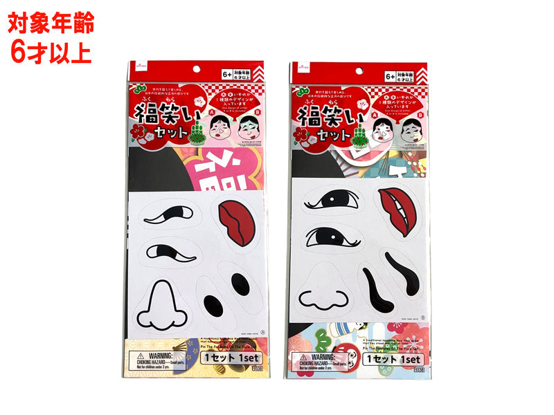 福笑いセット ダイソー(DAISO)