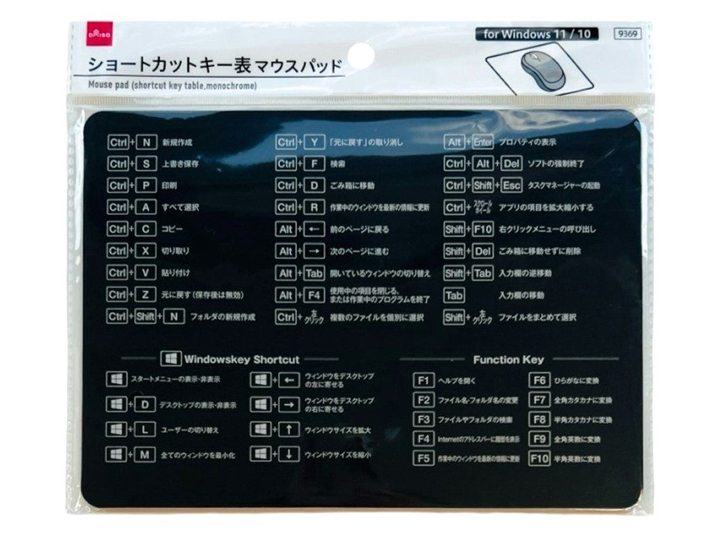 マウスパッド（ショートカットキー表、モノクロ） ダイソー(DAISO)