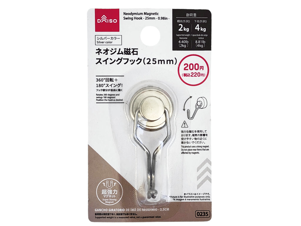 ネオジム磁石スイングフック ダイソー(DAISO)