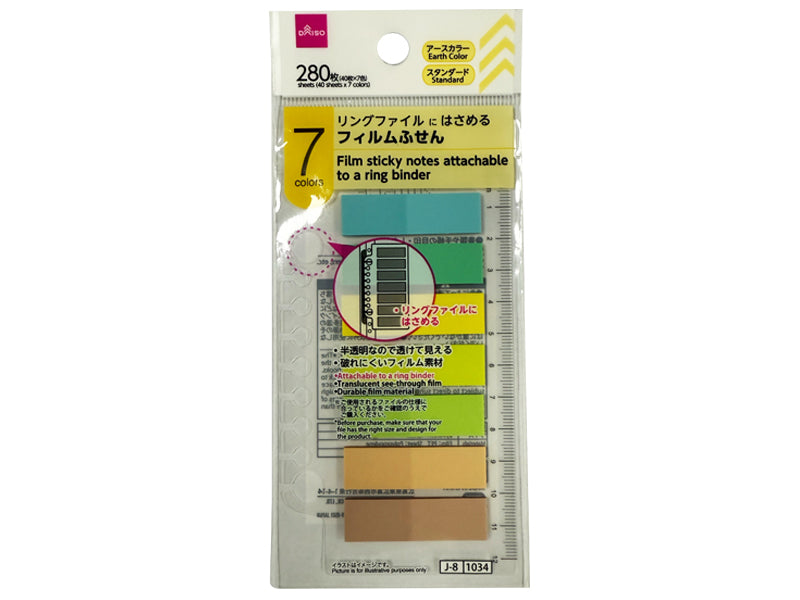 フィルムふせん（アースカラー、スタンダード、７色、定規付） ダイソー(DAISO)