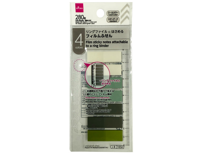 フィルムふせん（クールカラー、スタンダード、４色、定規付） ダイソー(DAISO)