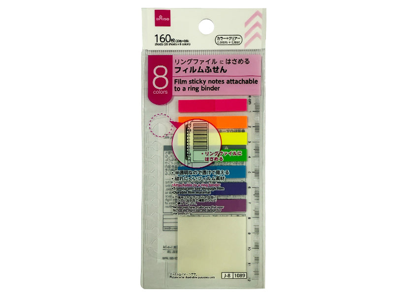 フィルムふせん（７カラー＋クリア、定規付） ダイソー(DAISO)