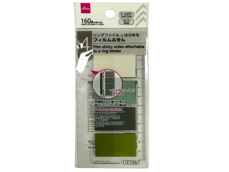 フィルムふせん（クールカラー、ワイド、４色、定規付） ダイソー(DAISO)