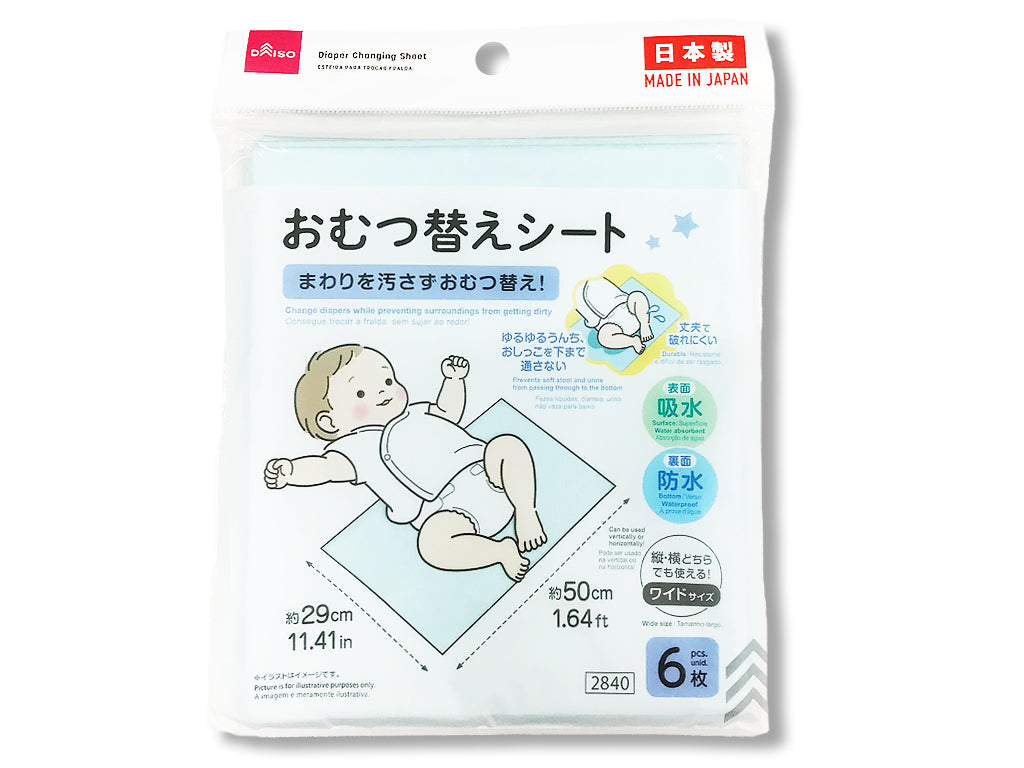 おむつ替えシート（６枚） ダイソー(DAISO)