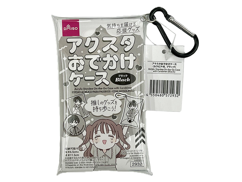 アクスタおでかけケース（カラビナ付、ブラック） ダイソー(DAISO)