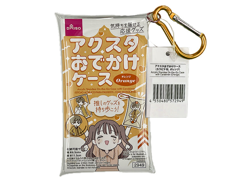 アクスタおでかけケース（カラビナ付、オレンジ） ダイソー(DAISO)