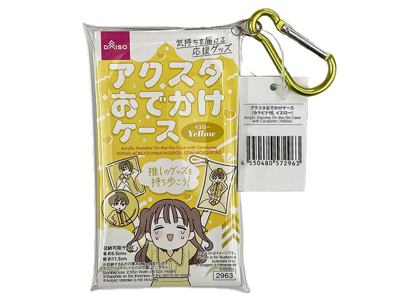 アクスタおでかけケース（カラビナ付、イエロー） ダイソー(DAISO)
