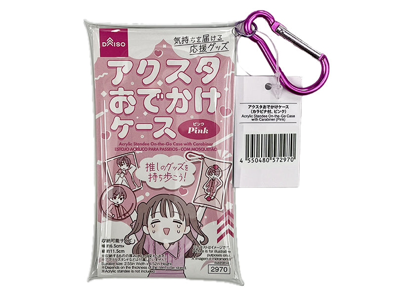 アクスタおでかけケース（カラビナ付、ピンク） ダイソー(DAISO)