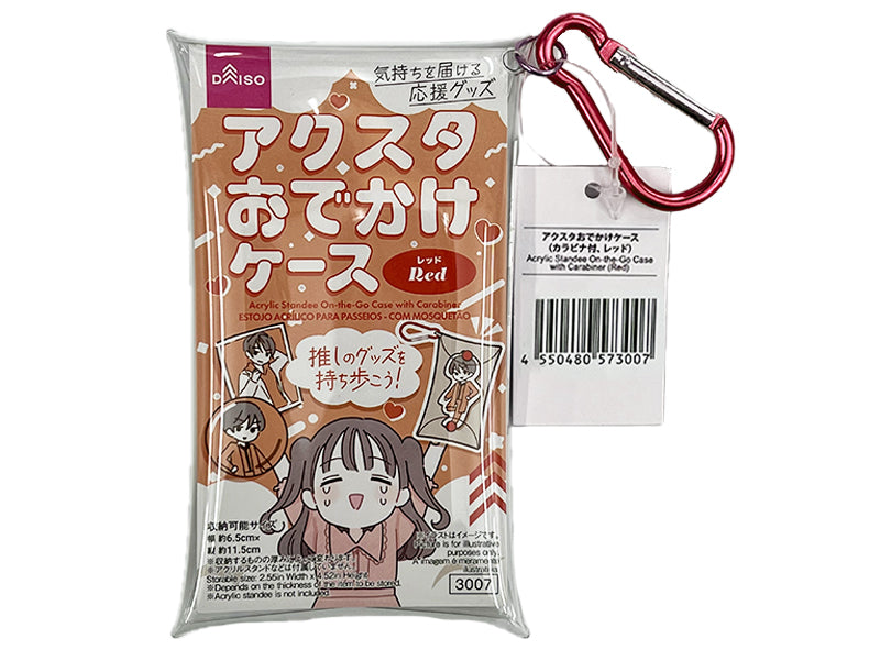 アクスタおでかけケース（カラビナ付、レッド） ダイソー(DAISO)