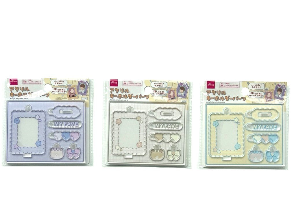 アクリルキーホルダーパーツ（パープル、ホワイト、オレンジ） ダイソー(DAISO)