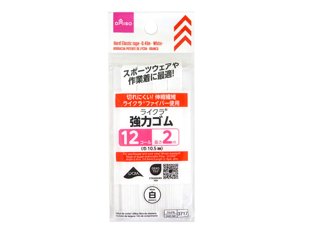強力ゴム（ライクラ、１２コール、白） ダイソー(DAISO)