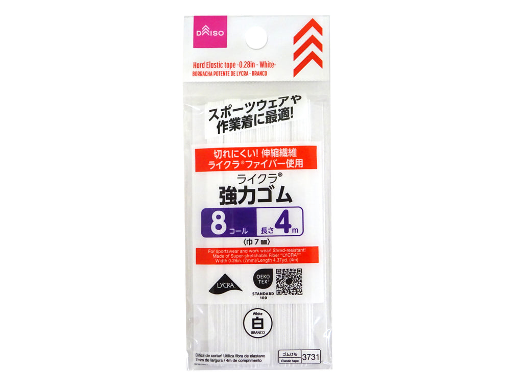 強力ゴム（ライクラ、８コール、白） ダイソー(DAISO)