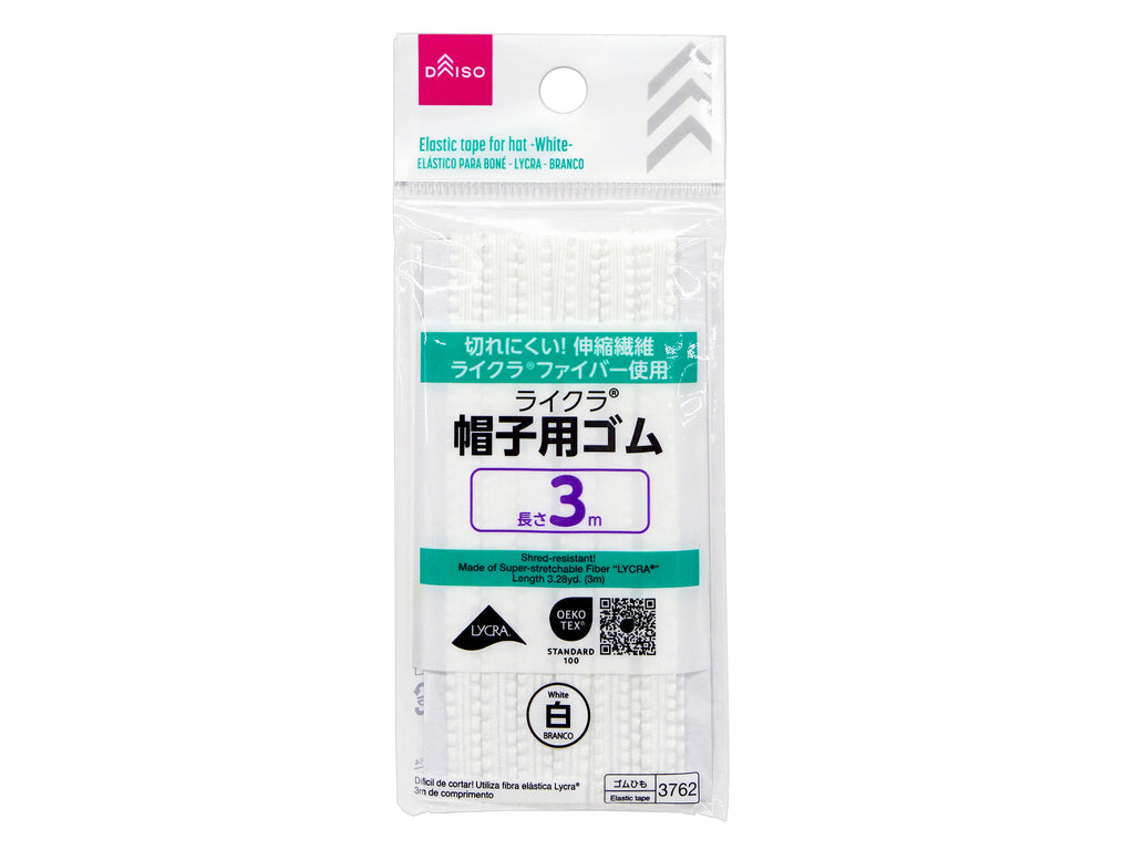 帽子用ゴム（ライクラ、白） ダイソー(DAISO)