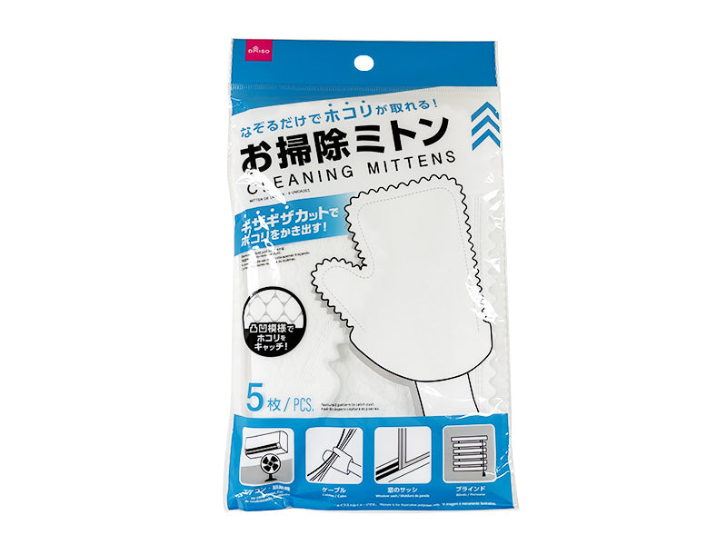 お掃除ミトン（５枚） ダイソー(DAISO)