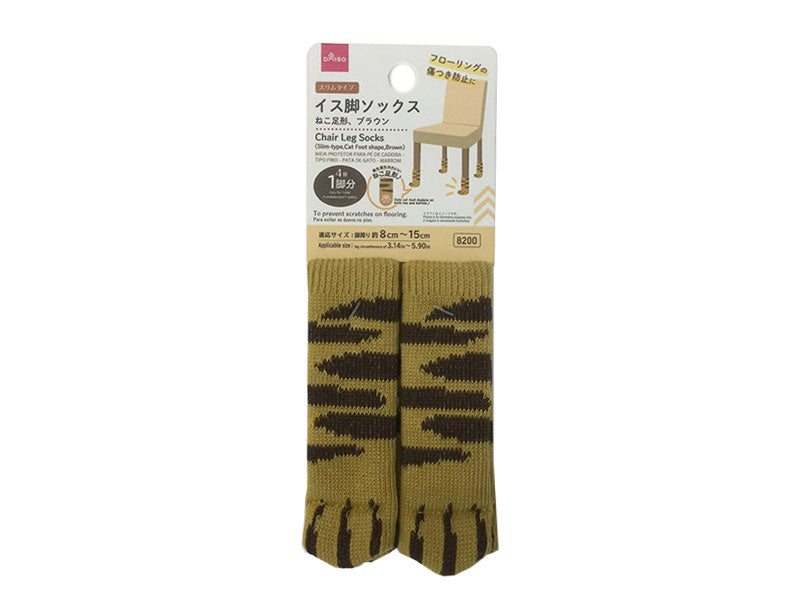 イス脚ソックス（スリムタイプ、ねこ足形、ブラウン） ダイソー(DAISO)