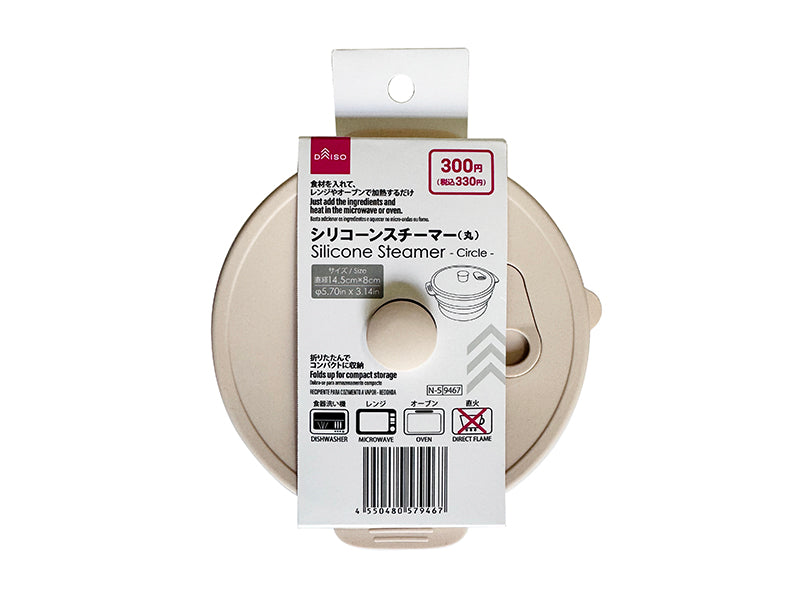 シリコーンスチーマー（丸） ダイソー(DAISO)