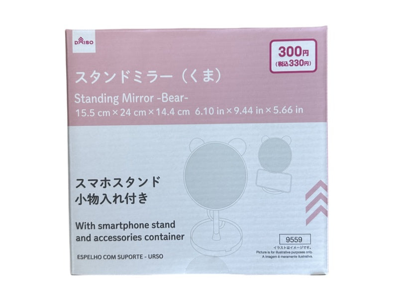 スタンドミラー（くま） ダイソー(DAISO)