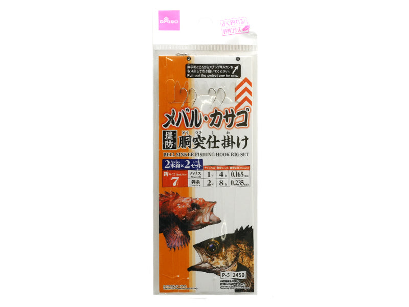 胴突仕掛け（７、２本針×２セット） ダイソー(DAISO)