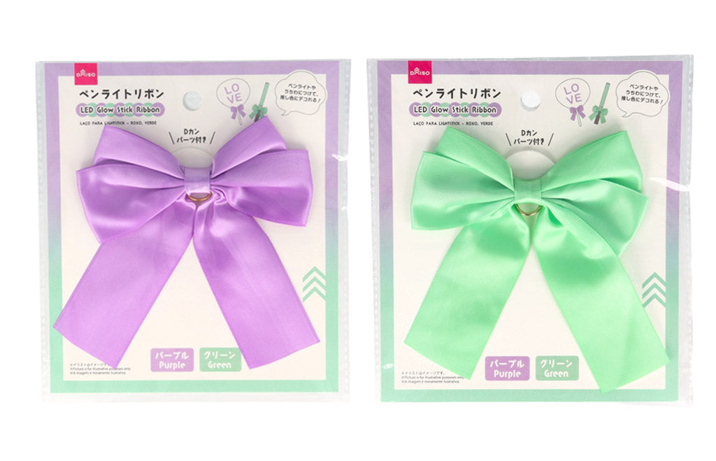 ペンライトリボン（パープル、グリーン） ダイソー(DAISO)