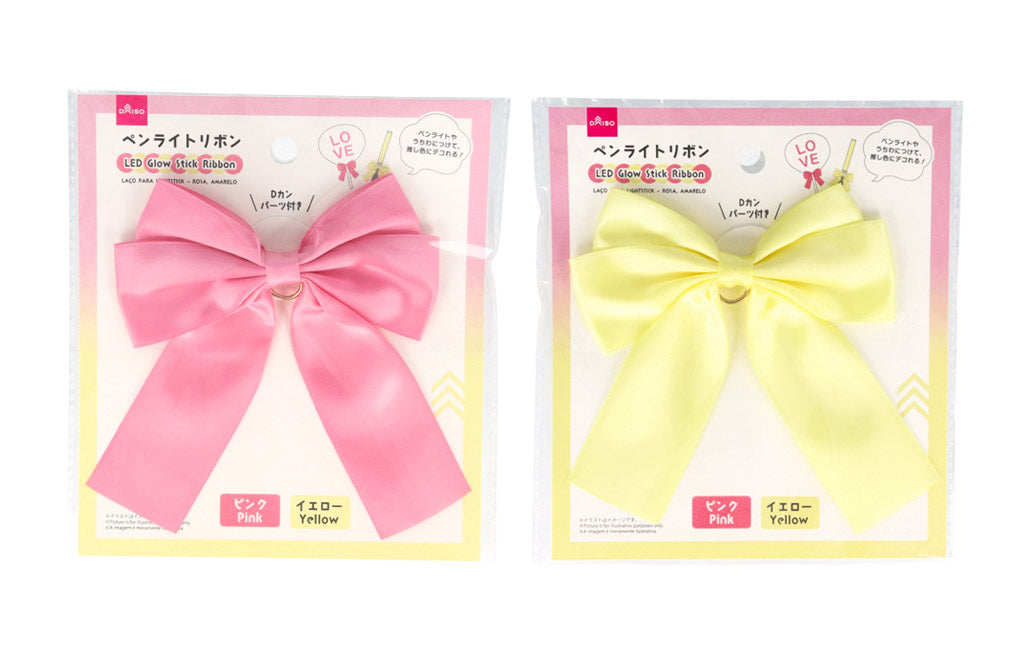 ペンライトリボン（ピンク、イエロー） ダイソー(DAISO)