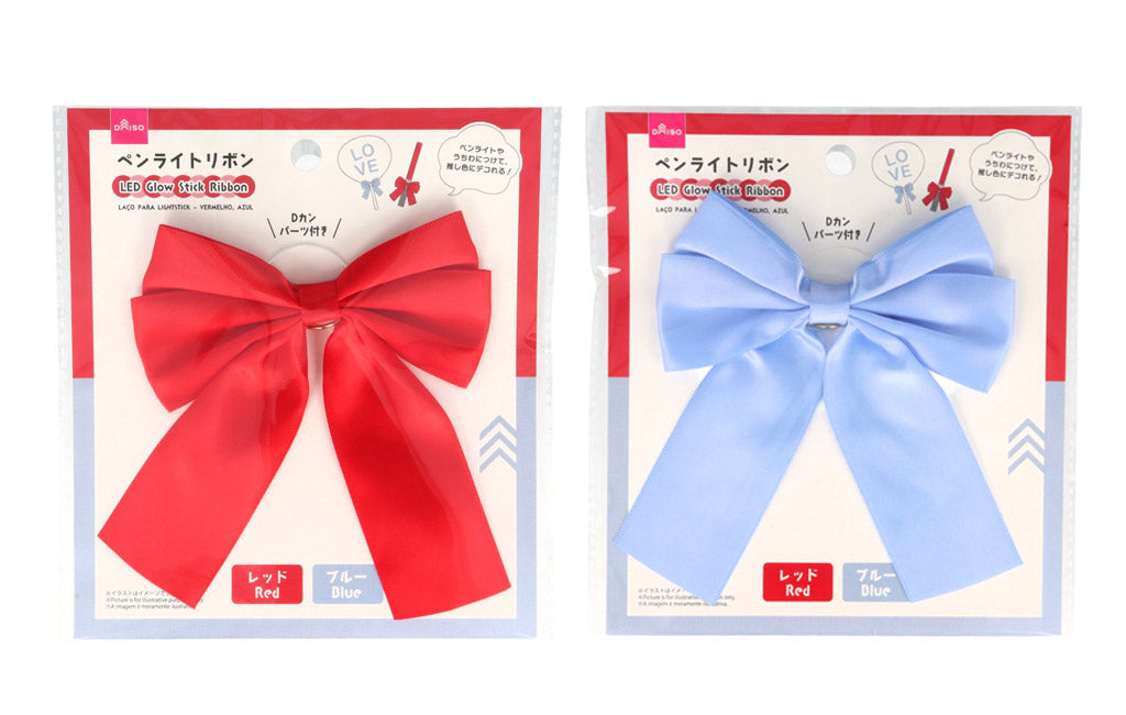 ペンライトリボン（レッド、ブルー） ダイソー(DAISO)