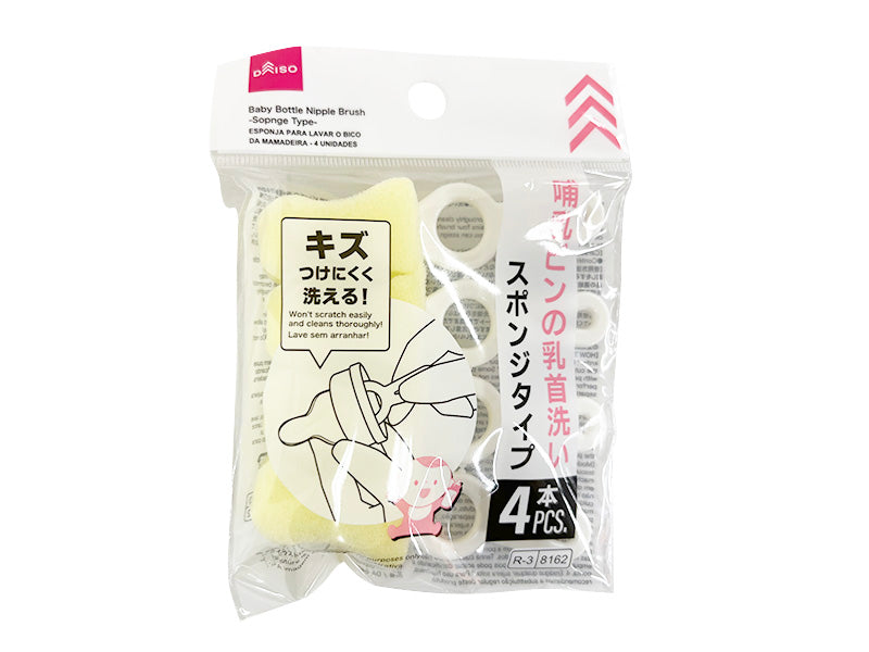 哺乳ビンの乳首洗い（スポンジタイプ、４本） ダイソー(DAISO)