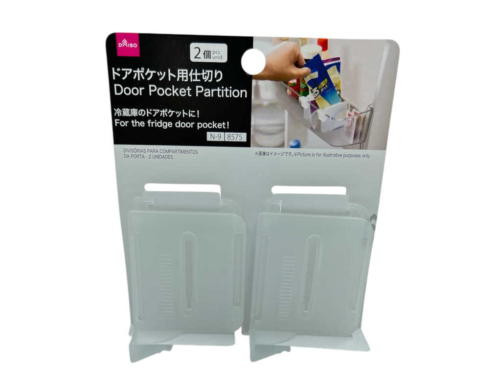 ドアポケット用仕切り（２個） ダイソー(DAISO)