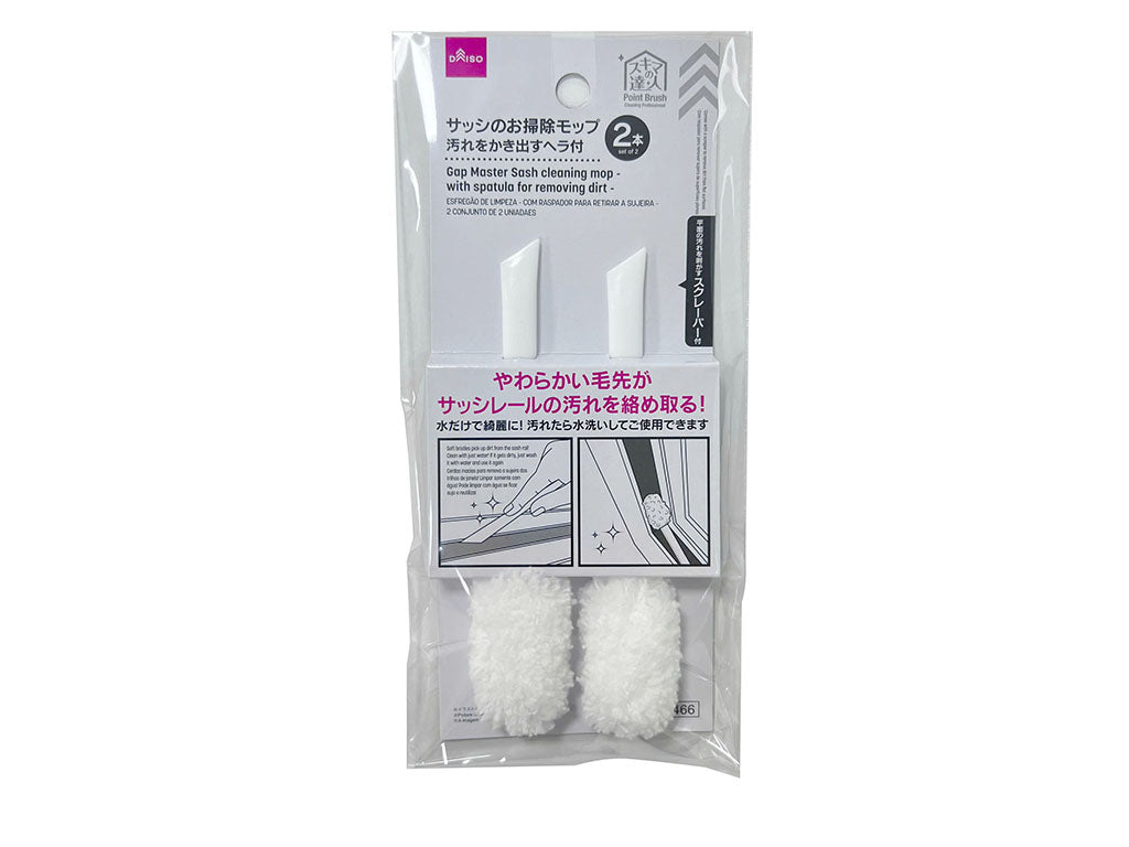 隙間の達人サッシのお掃除モップ（汚れをかき出すヘラ付、２本セット） ダイソー(DAISO)