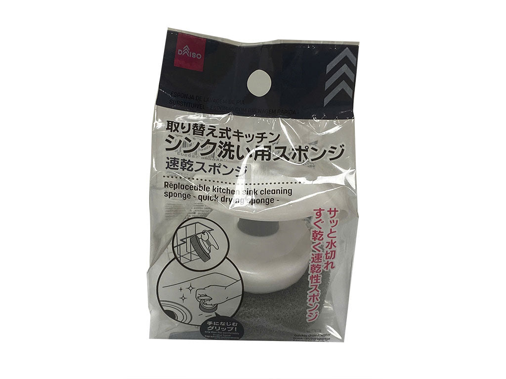 取り替え式キッチンシンク洗い用スポンジ（速乾スポンジ） ダイソー(DAISO)